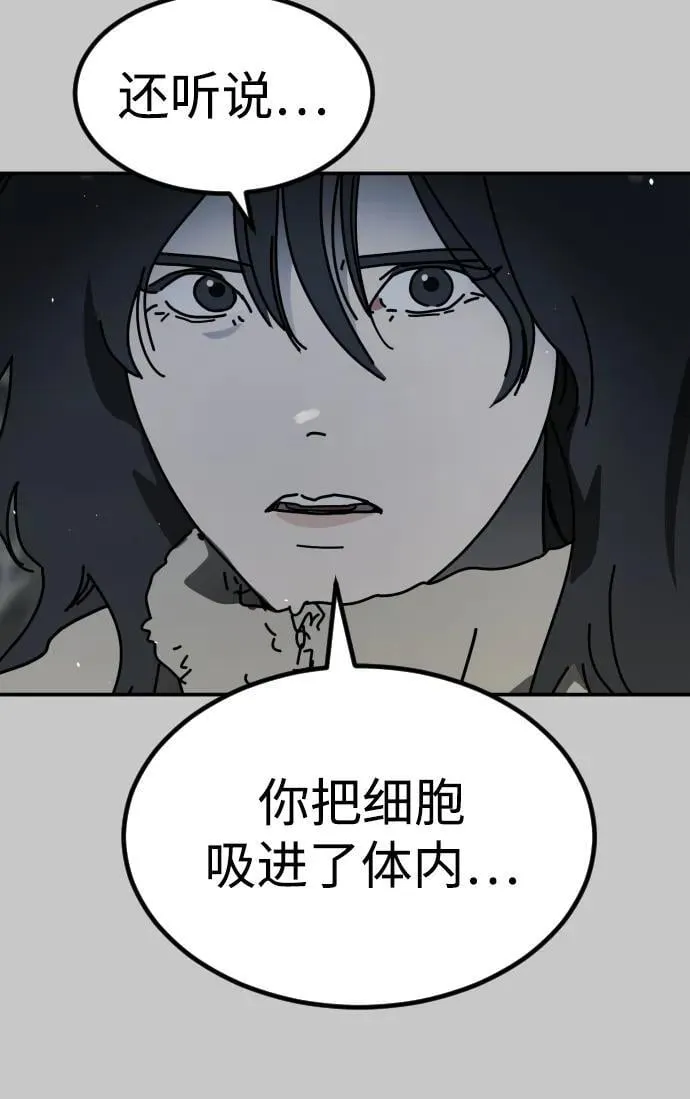 [第2季] 第32话 第76页
