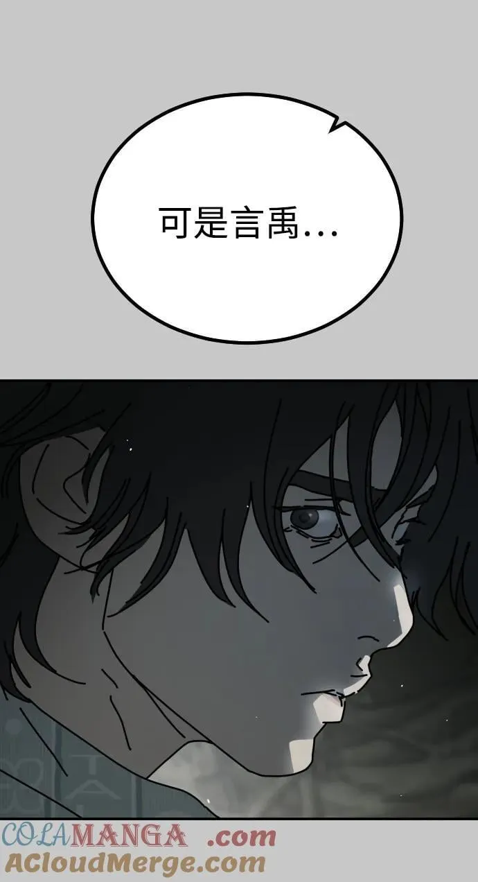 [第2季] 第32话 第77页