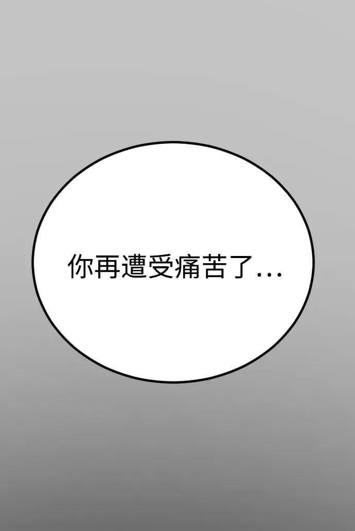 [第2季] 第32话 第79页