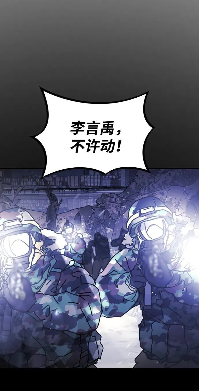 [第2季] 第32话 第80页