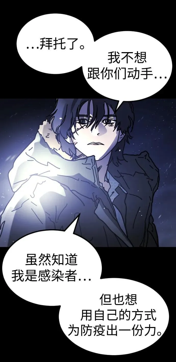 [第2季] 第32话 第82页