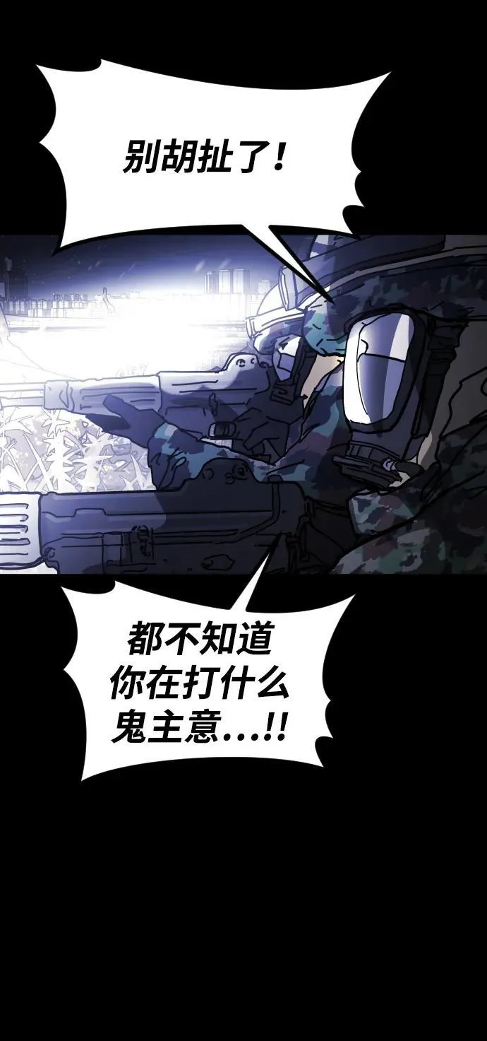 [第2季] 第32话 第83页