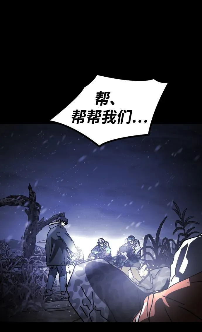 [第2季] 第32话 第84页