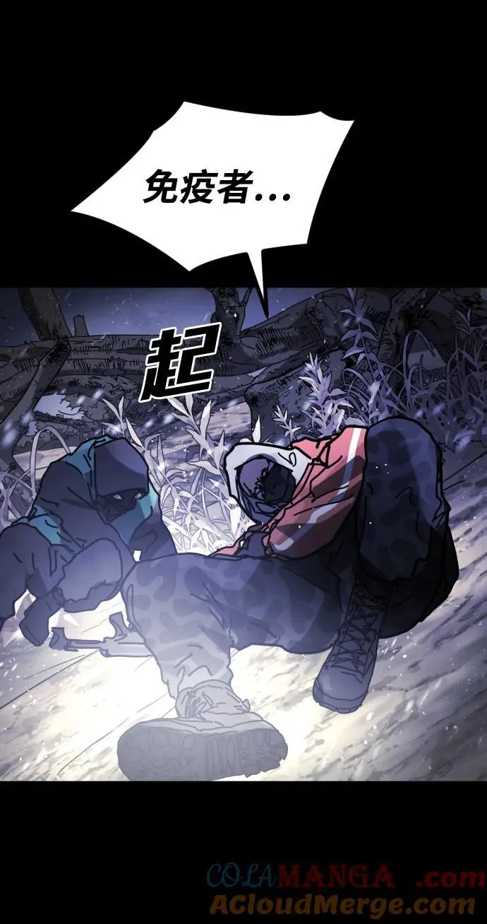 [第2季] 第32话 第85页