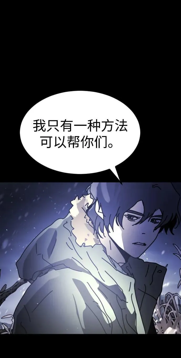 [第2季] 第32话 第86页