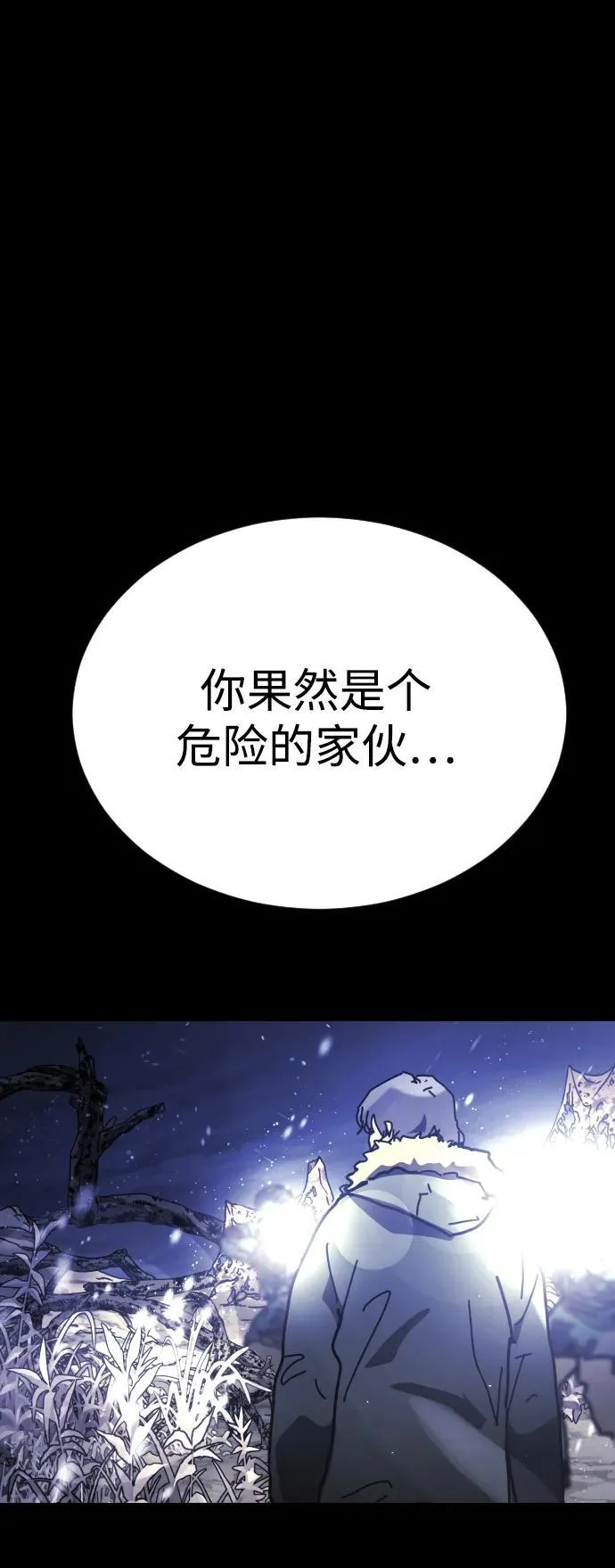 [第2季] 第32话 第88页
