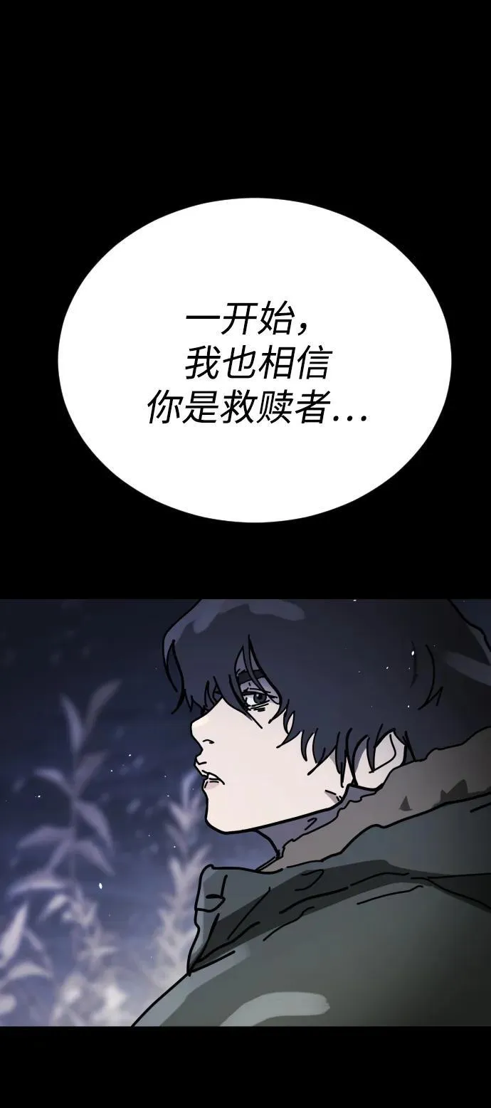 [第2季] 第32话 第90页