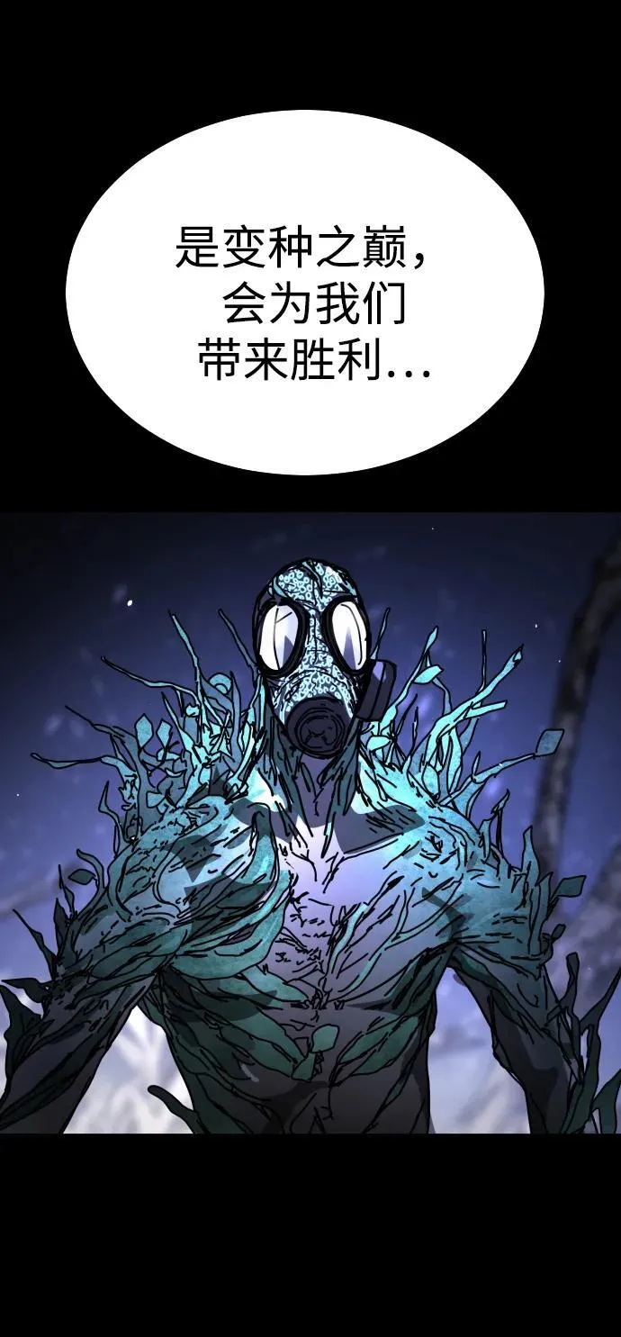 [第2季] 第32话 第91页
