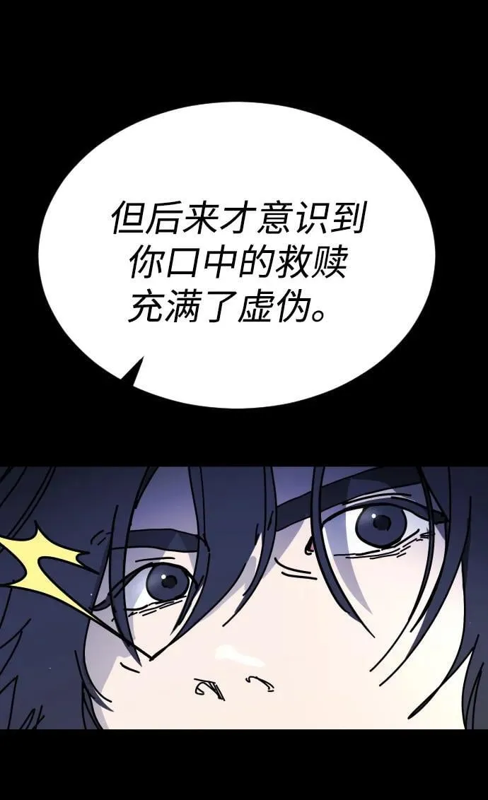 [第2季] 第32话 第92页