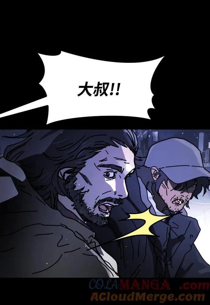 [第2季] 第32话 第97页