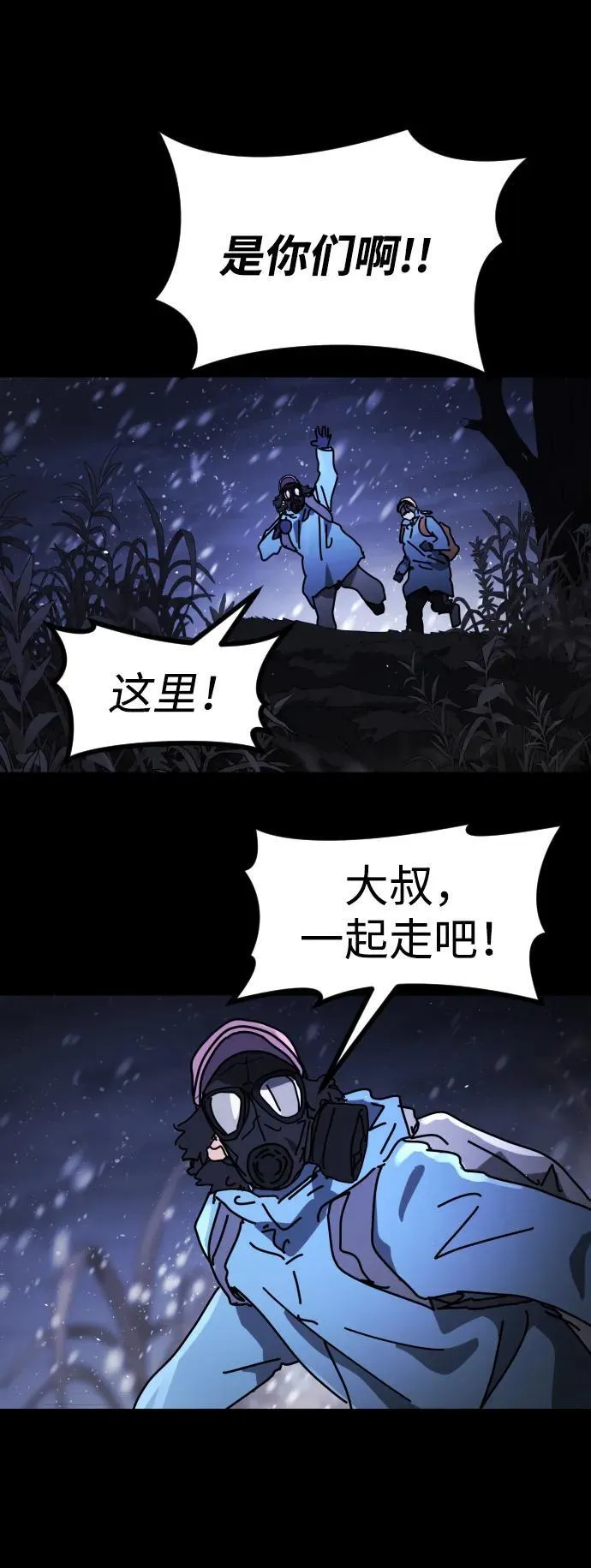 [第2季] 第32话 第98页