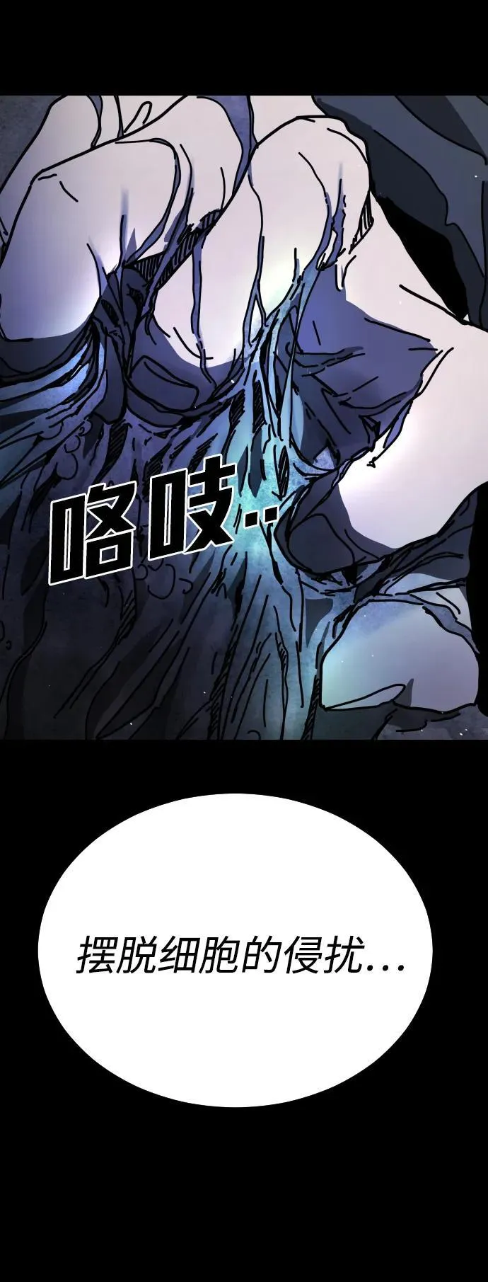 [第2季] 第33话 第4页
