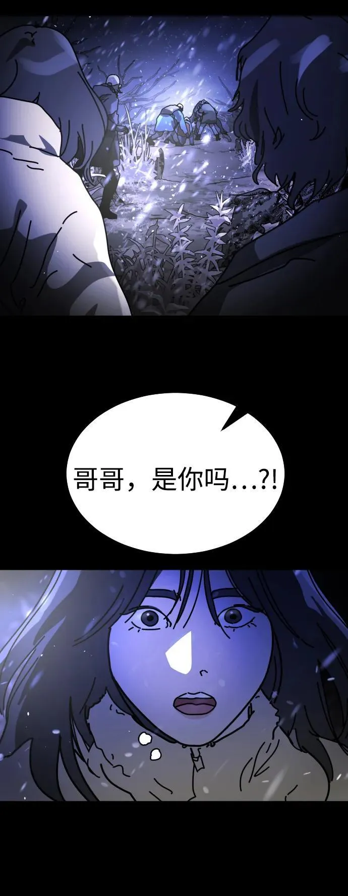 [第2季] 第33话 第12页