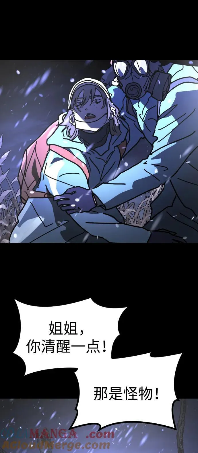 [第2季] 第33话 第13页