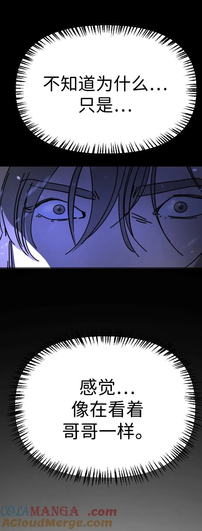 [第2季] 第33话 第17页