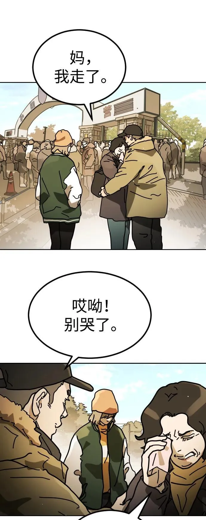 [第2季] 第33话 第20页