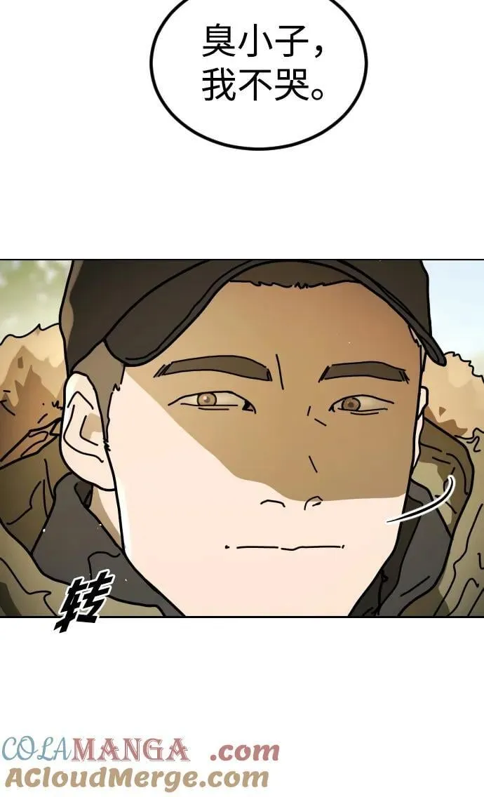 [第2季] 第33话 第21页