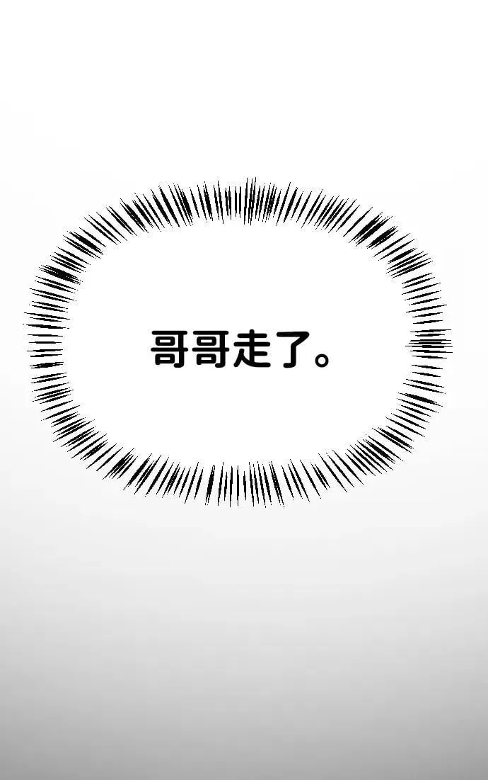 [第2季] 第33话 第22页