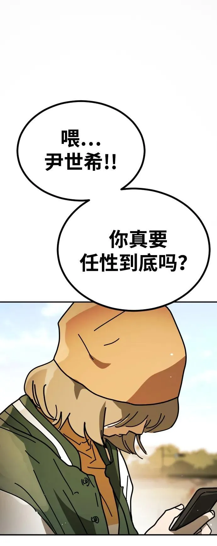 [第2季] 第33话 第27页