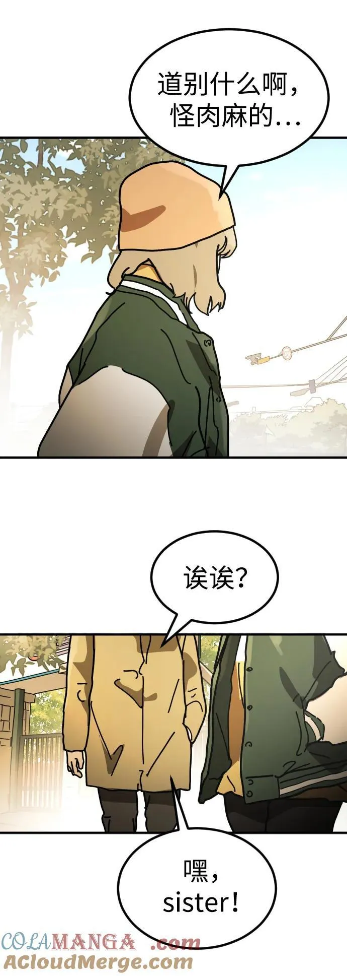 [第2季] 第33话 第29页