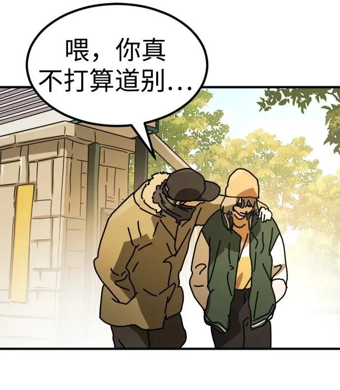 [第2季] 第33话 第30页