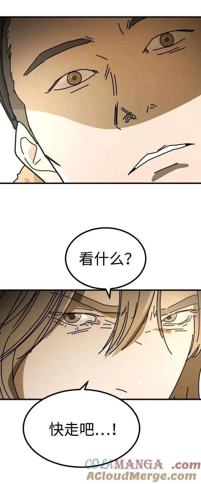 [第2季] 第33话 第33页