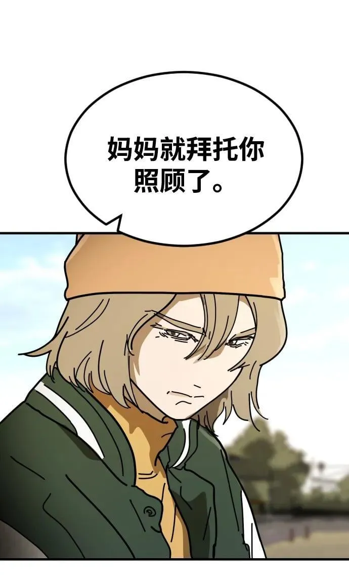 [第2季] 第33话 第35页