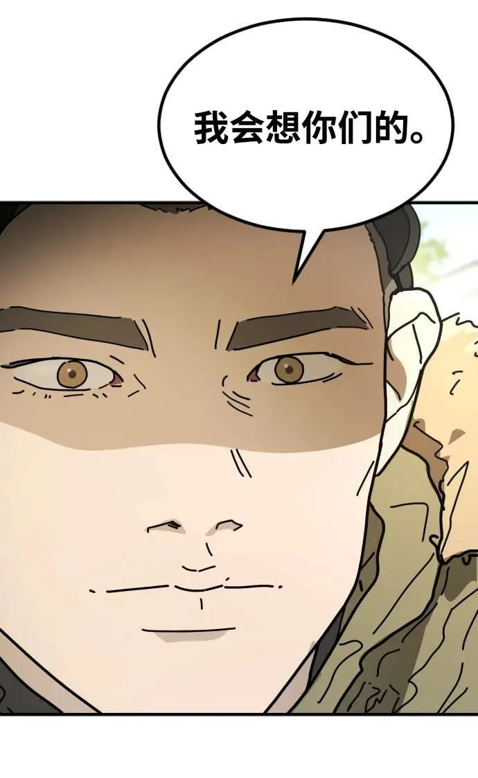 [第2季] 第33话 第36页