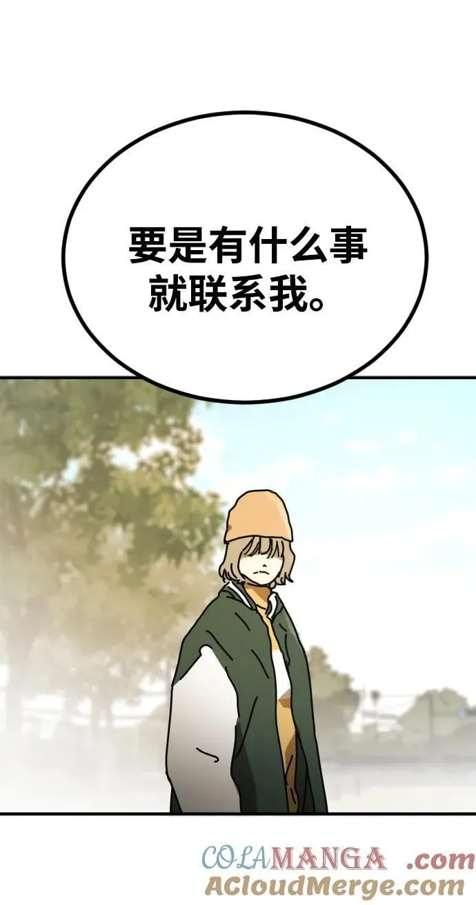 [第2季] 第33话 第37页