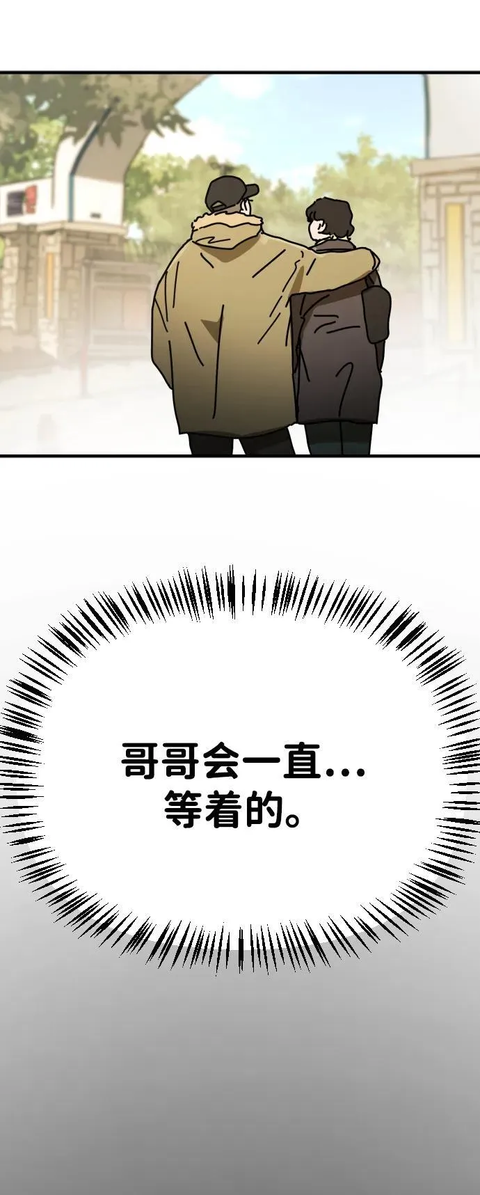 [第2季] 第33话 第38页
