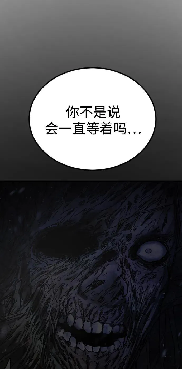 [第2季] 第33话 第39页