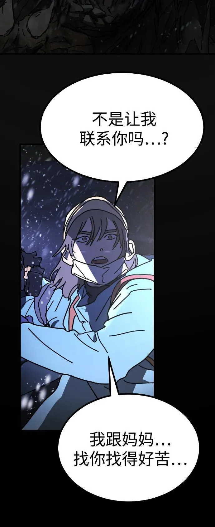 [第2季] 第33话 第40页