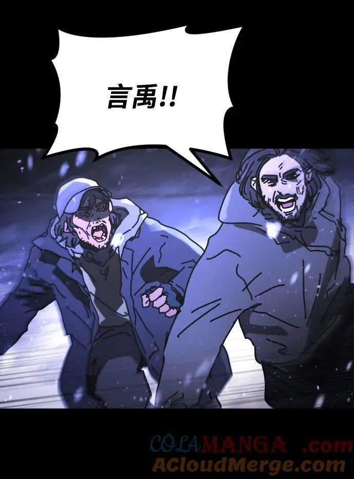 [第2季] 第33话 第45页