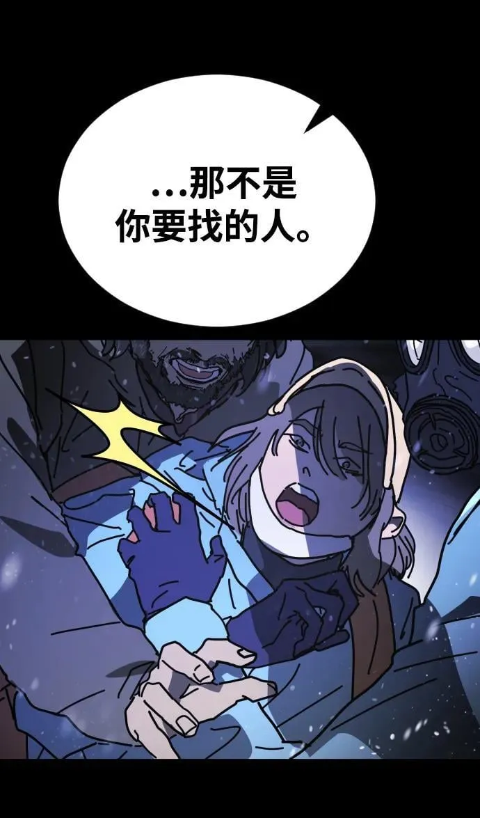 [第2季] 第33话 第71页