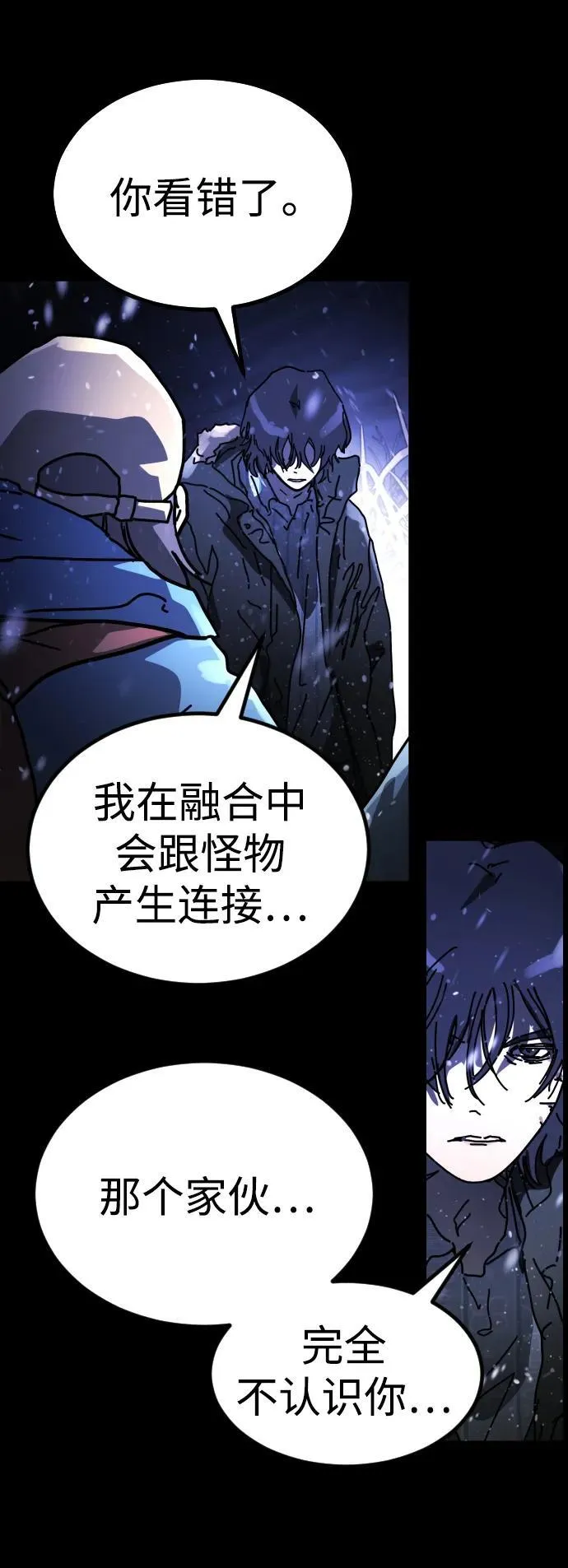 [第2季] 第33话 第72页