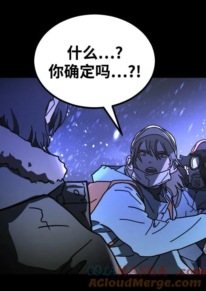 [第2季] 第33话 第73页