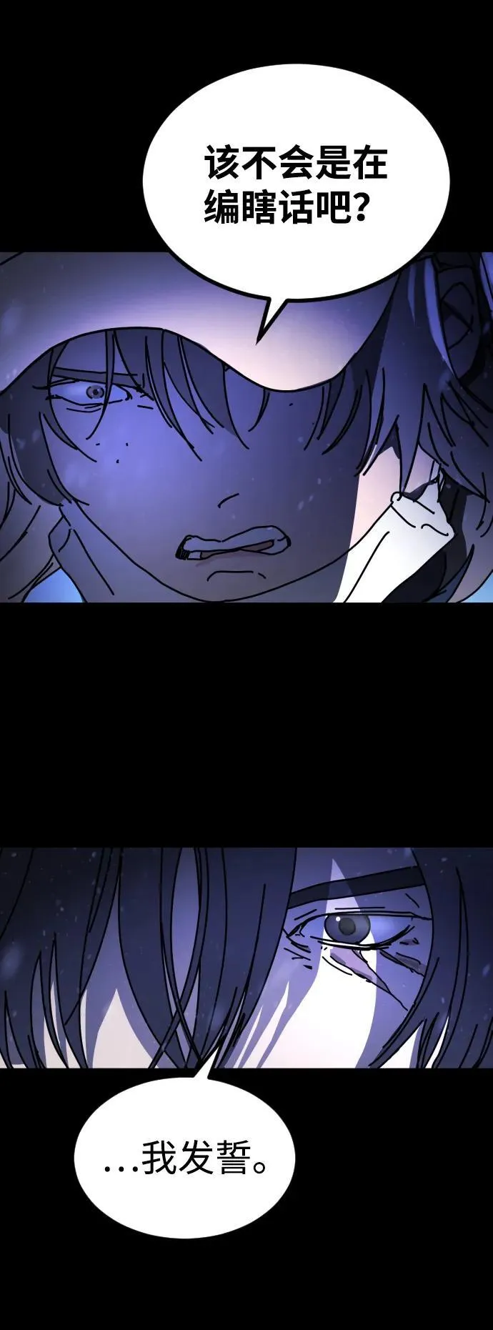 [第2季] 第33话 第74页