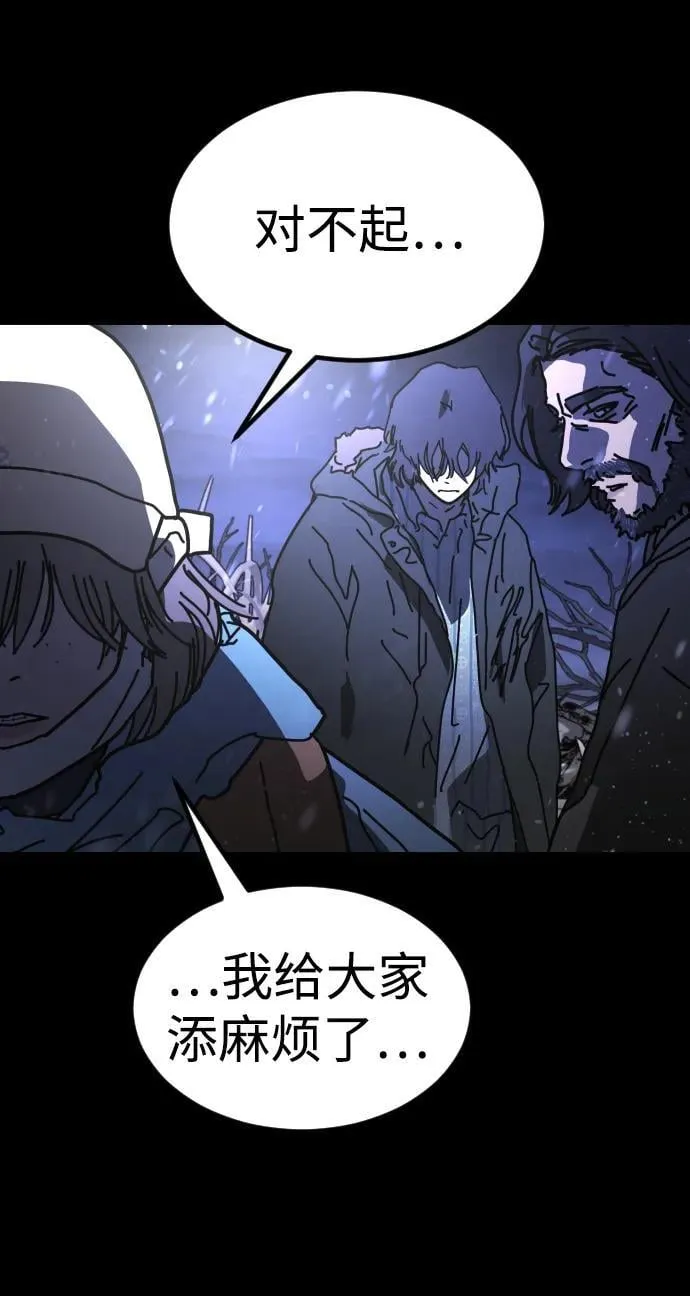 [第2季] 第33话 第76页