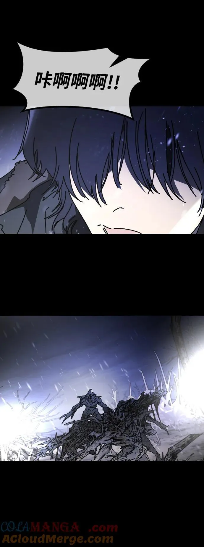 [第2季] 第33话 第77页