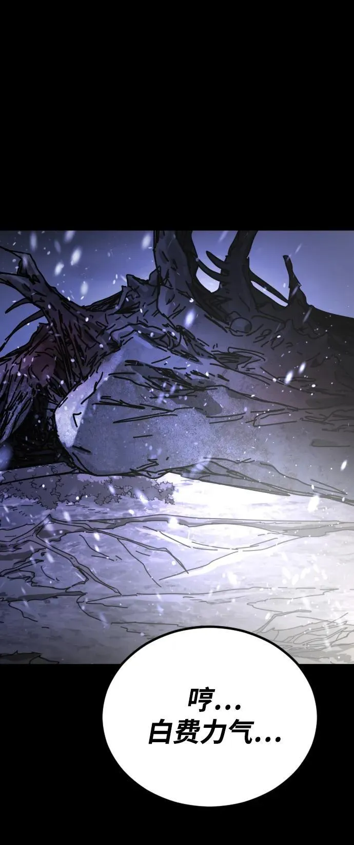 [第2季] 第33话 第79页