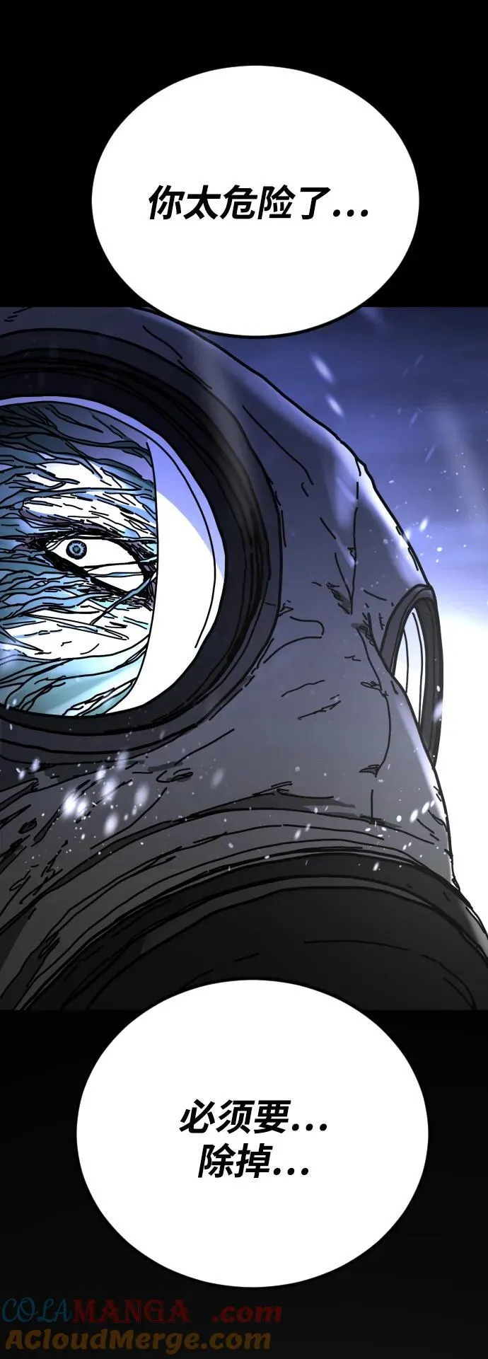 [第2季] 第33话 第81页