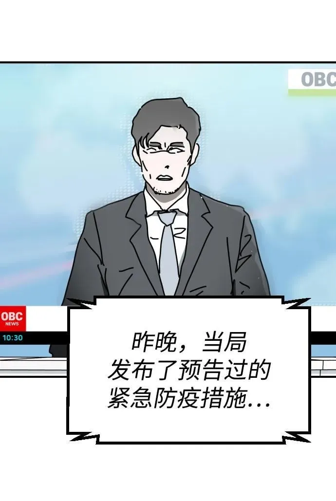 [第2季] 第33话 第84页