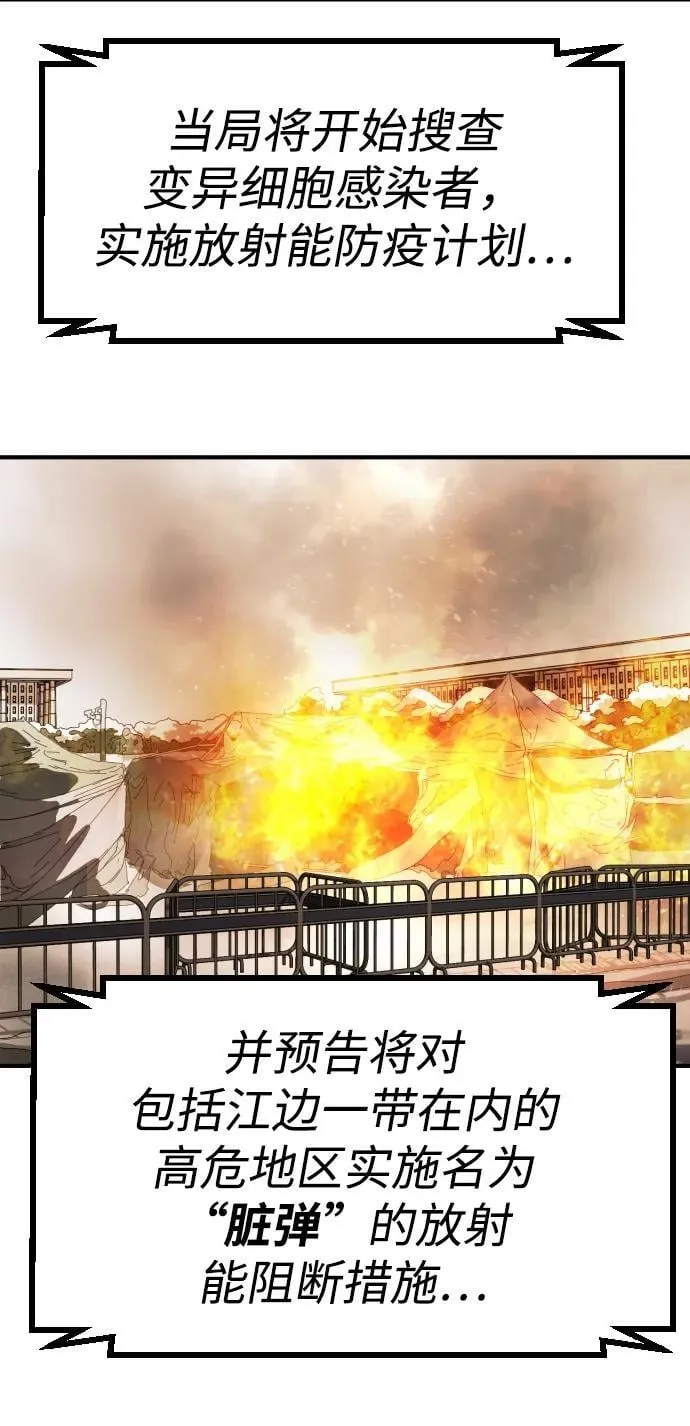 [第2季] 第33话 第86页