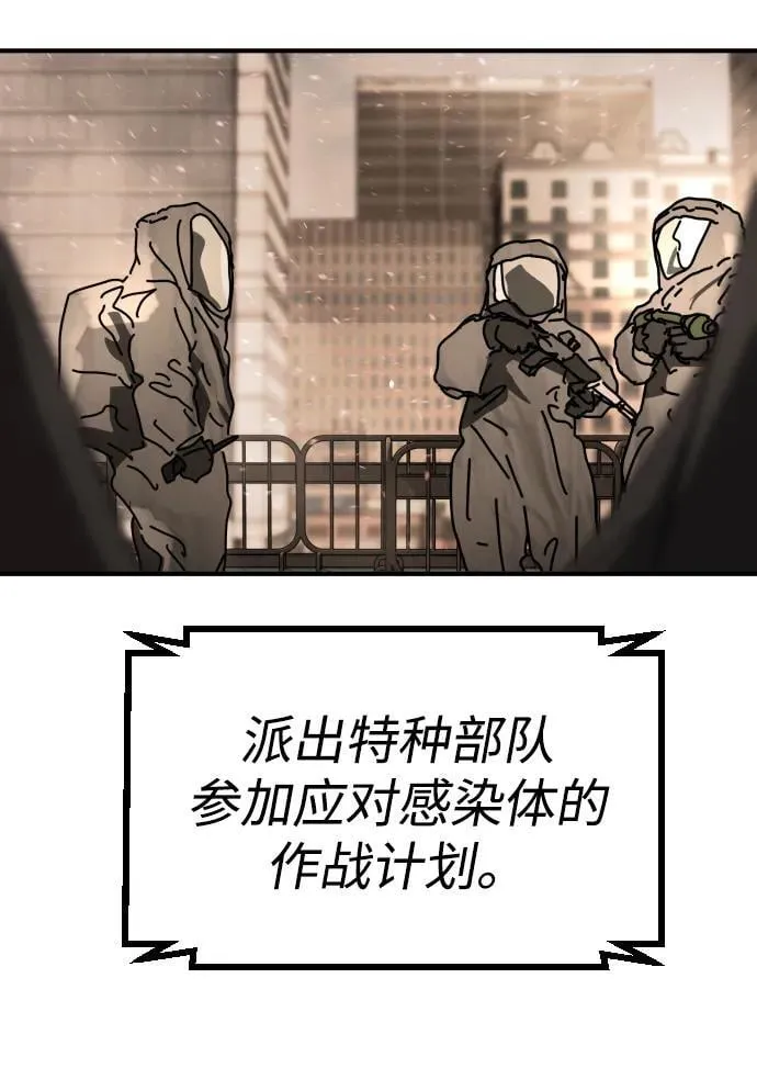 [第2季] 第33话 第87页