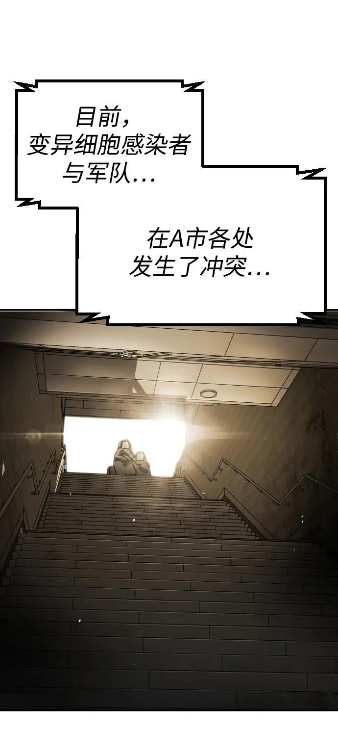 [第2季] 第33话 第88页