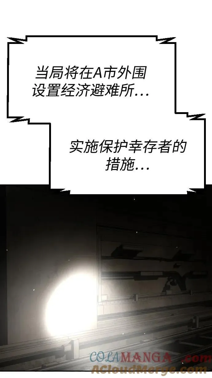 [第2季] 第33话 第89页