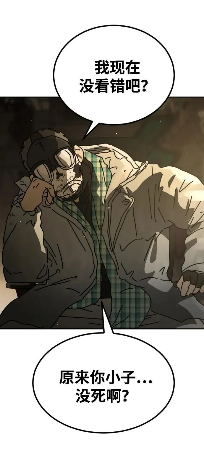 [第2季] 第33话 第95页