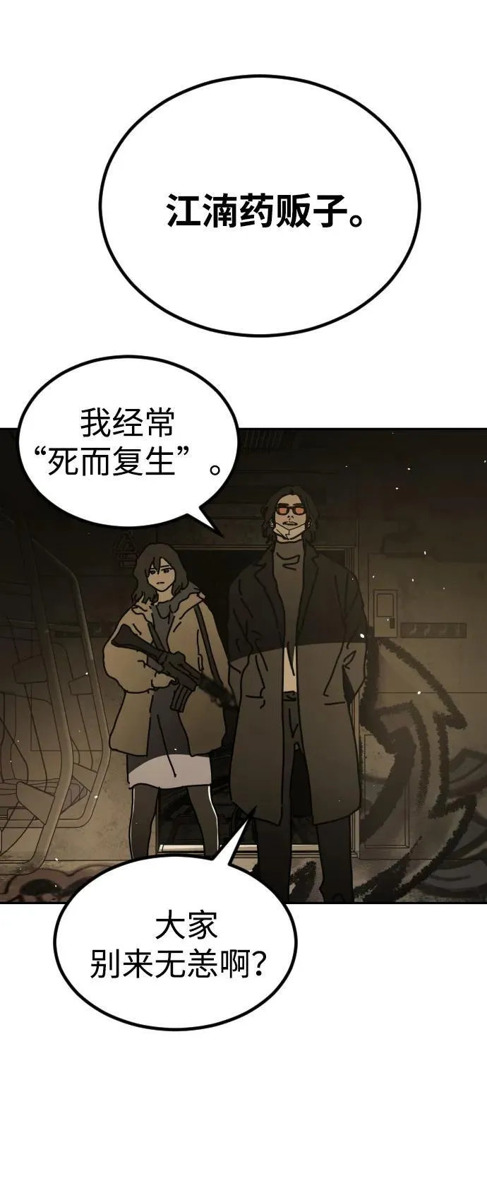 [第2季] 第33话 第96页