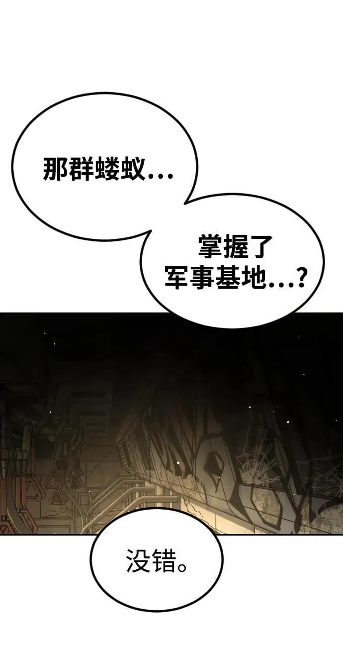 [第2季] 第33话 第98页