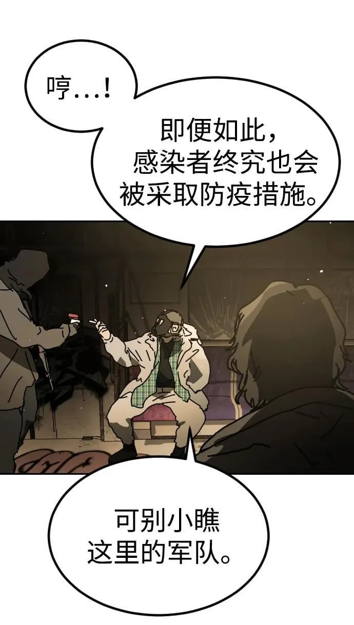 [第2季] 第33话 第99页